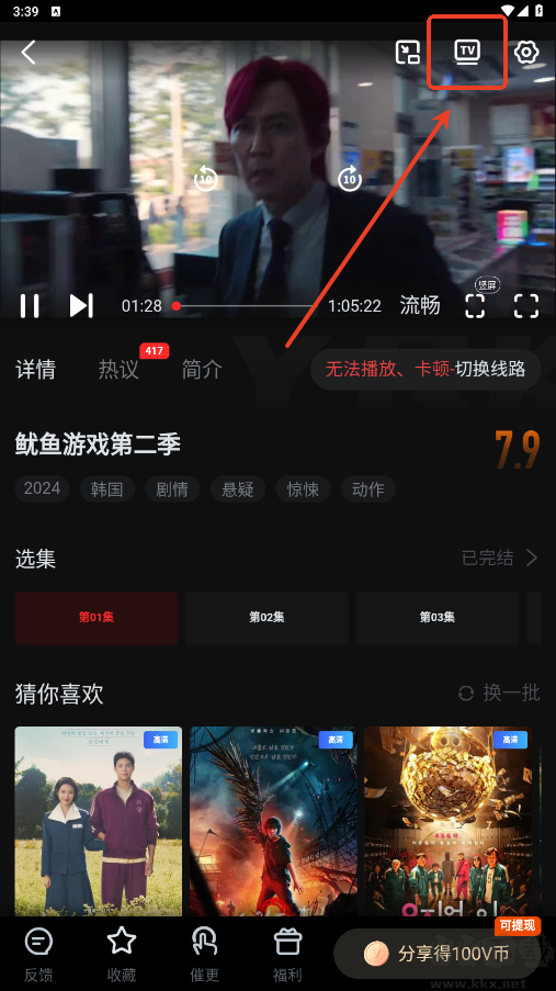 一起看影视app