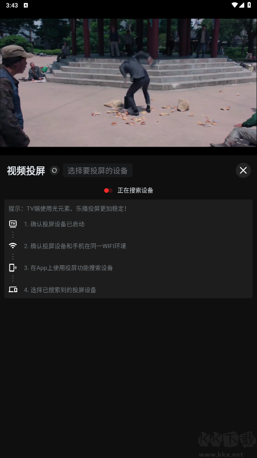 一起看影视app