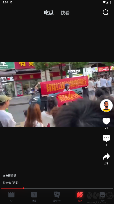 一起看影视