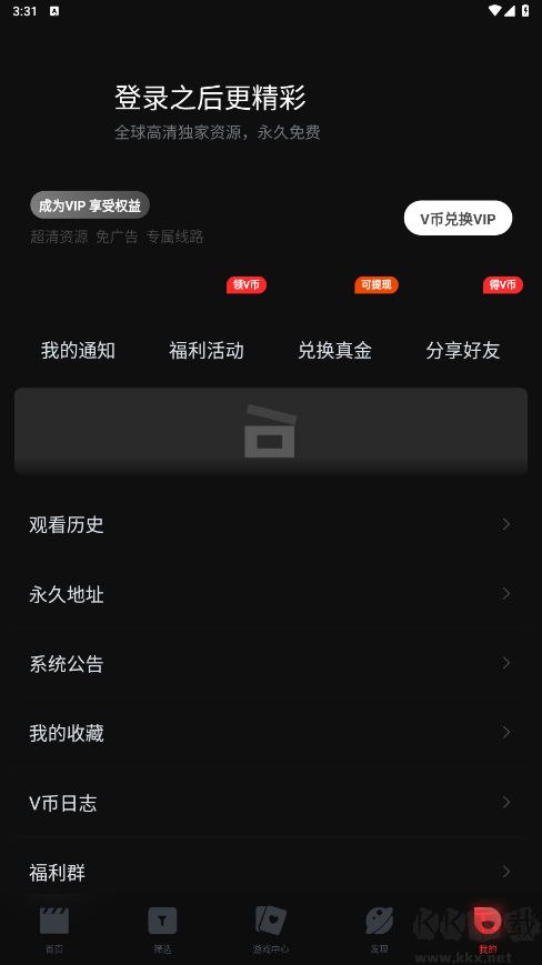 一起看影视