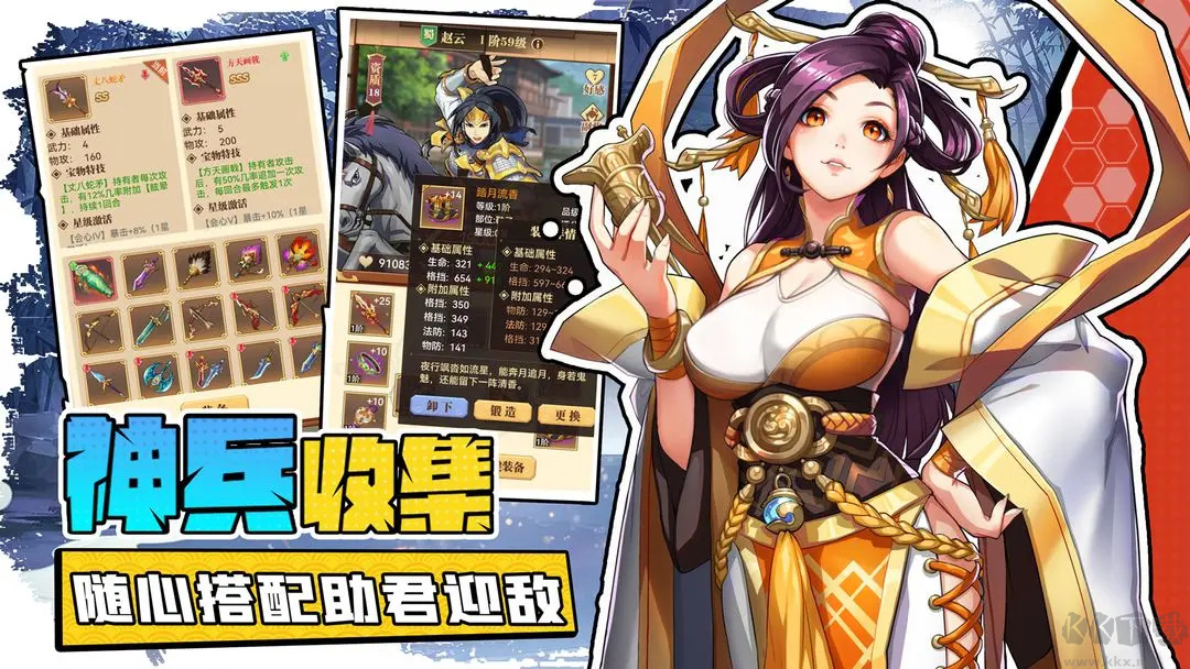 小虾米战三国是