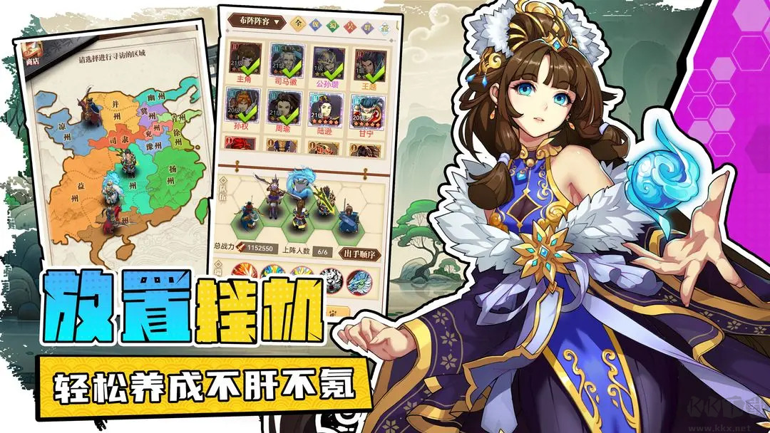 小虾米战三国是