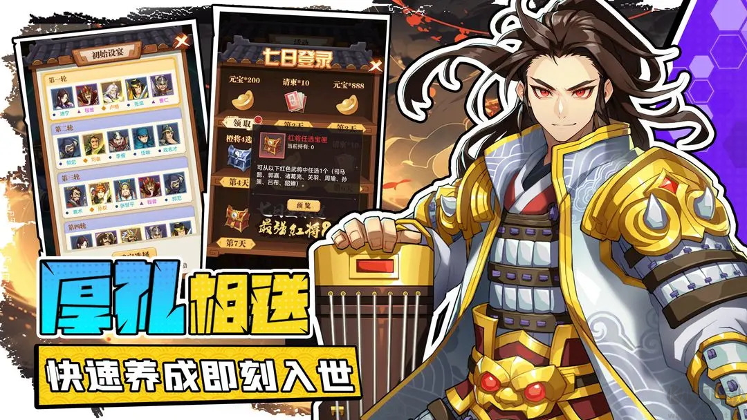 小虾米战三国是