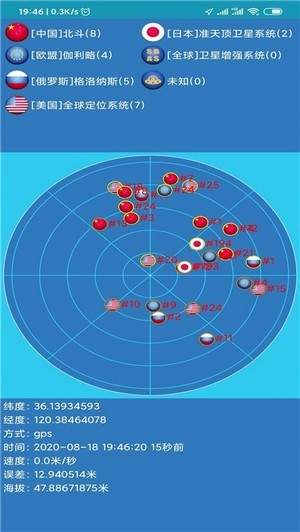海上定位软件下载