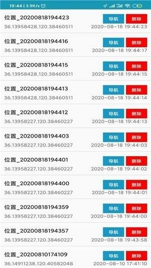 海上定位软件下载