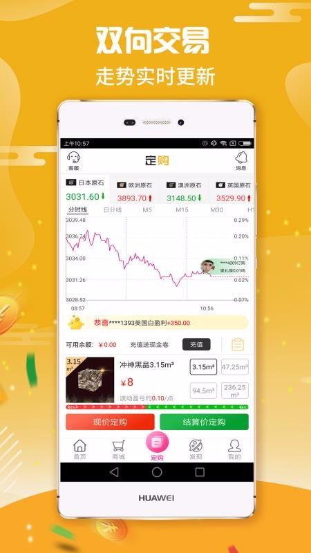 汇精易购商城app安卓版v3.0 安装包