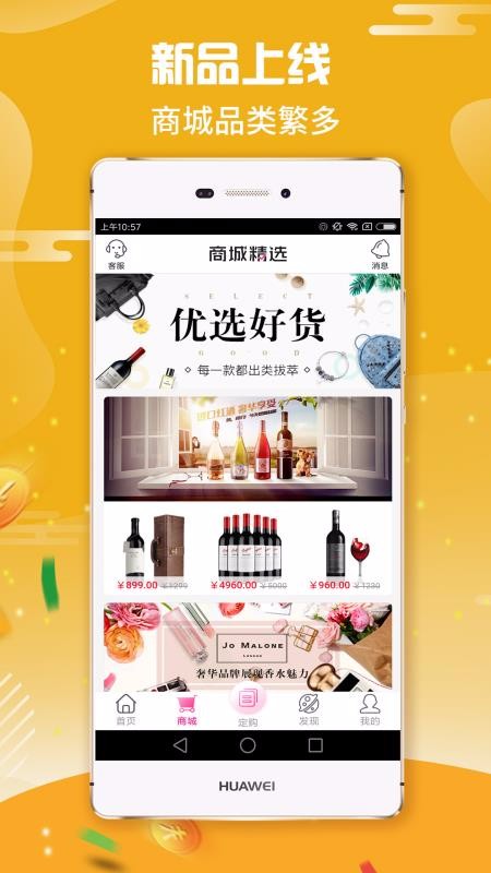 汇精易购商城app安卓版v3.0 安装包