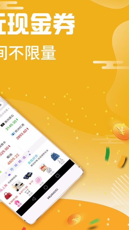 汇精易购商城app安卓版v3.0 安装包