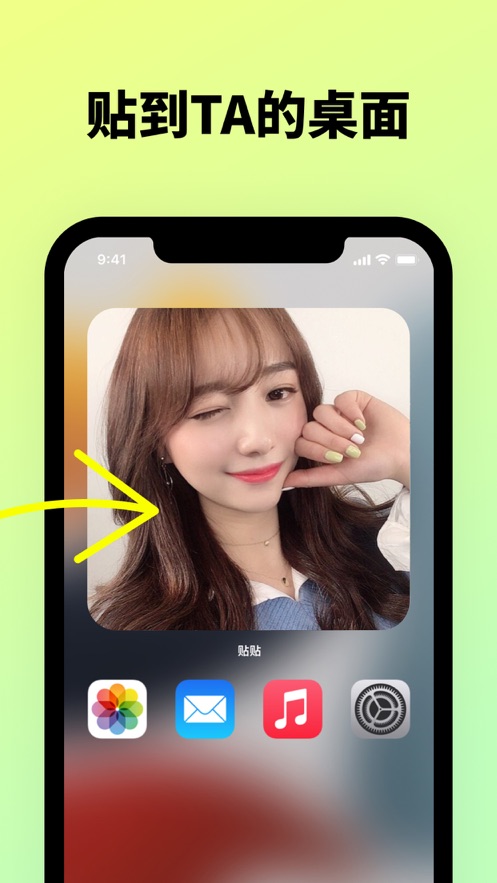 贴贴霸占他的屏幕app安卓版
