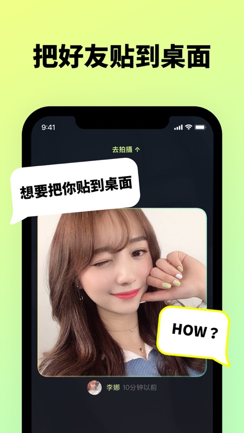 贴贴霸占他的屏幕app安卓版