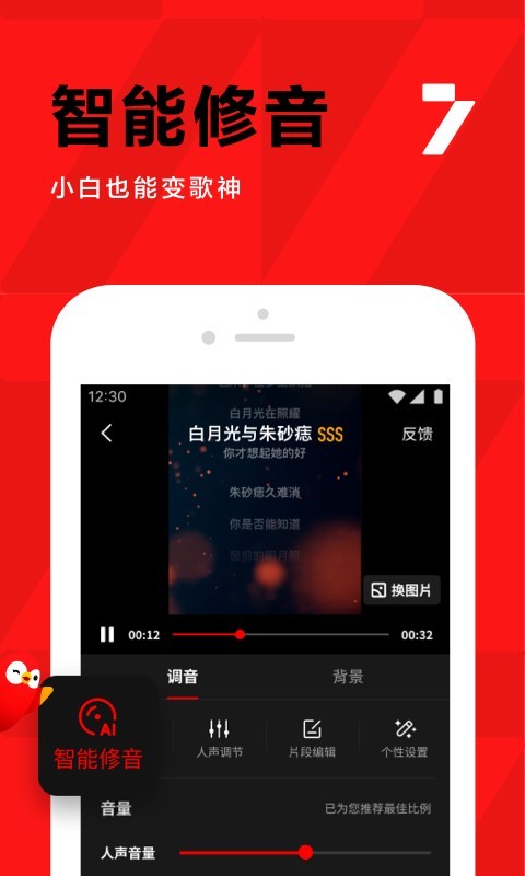 全民k歌下载免费2024