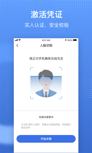 国家医保平台app下载安装