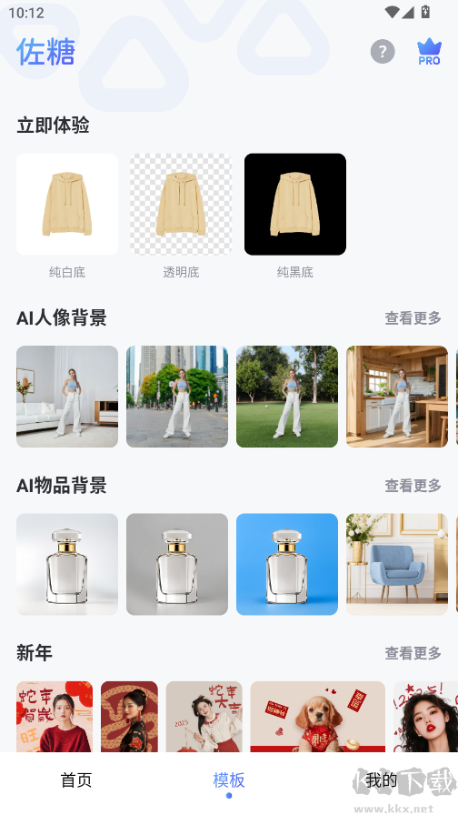 佐糖AI人工智能