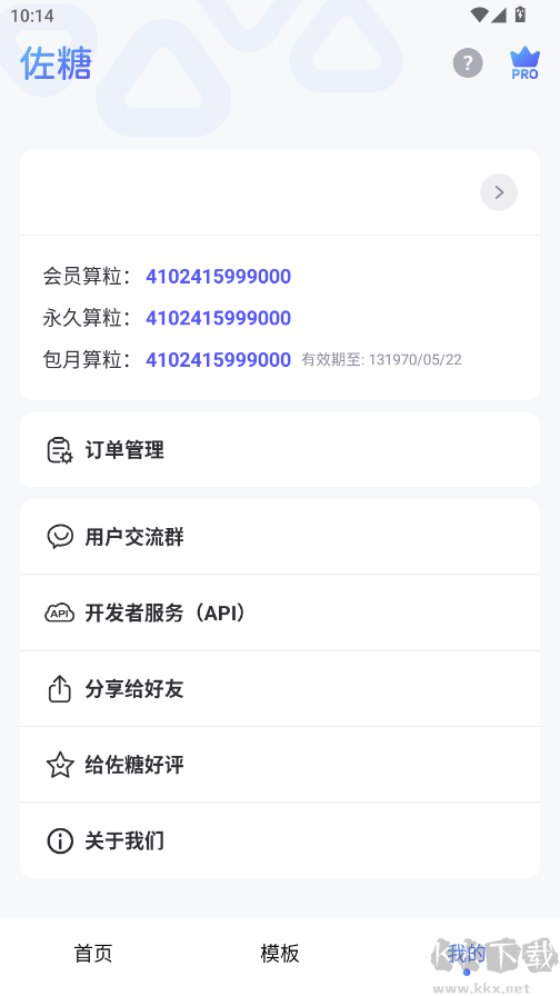 佐糖AI人工智能