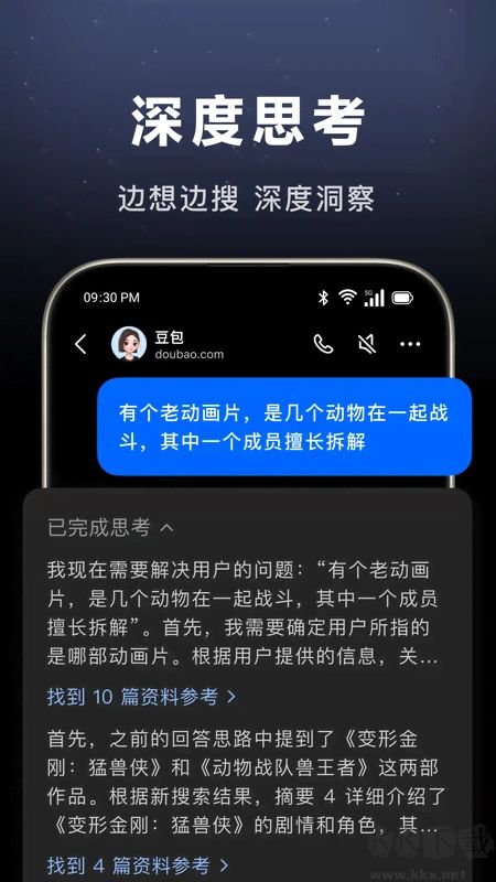 豆包AI