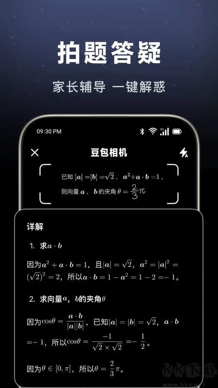 豆包AI