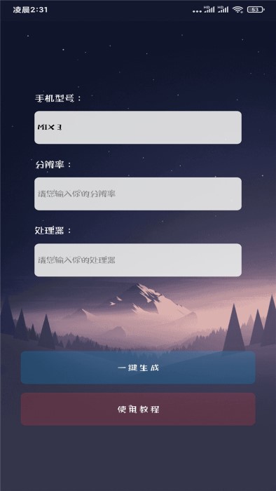 画质大师下载