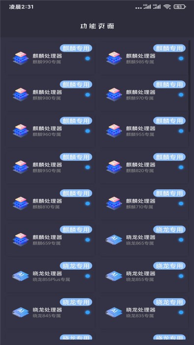 画质大师下载