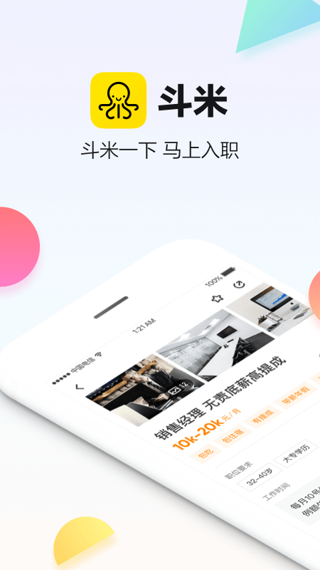斗米下载手机版下载