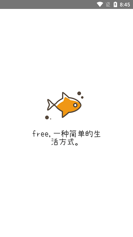 free追剧app最新手机版