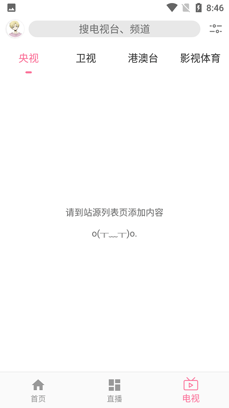 free追剧app最新手机版