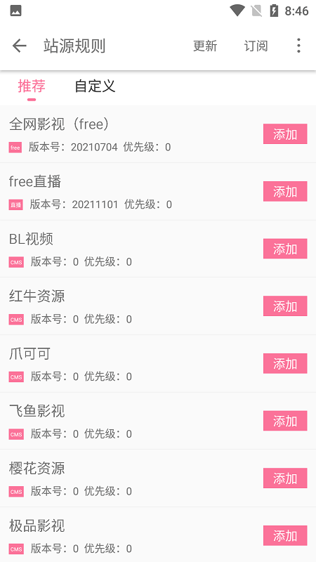 free追剧app最新手机版