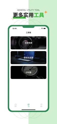 微多ID管理无广告ios版下载