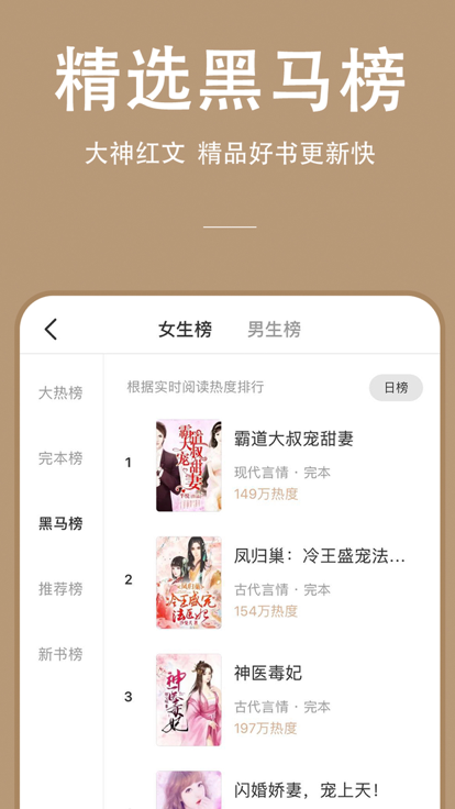 海棠书院下载官方版