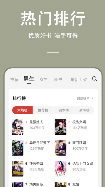 海棠书院下载官方版