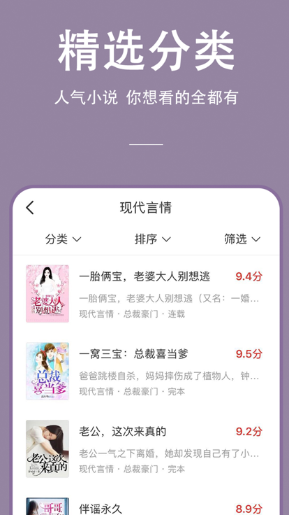 海棠书院下载官方版