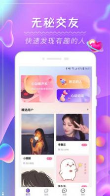 花季圈app手机安卓版