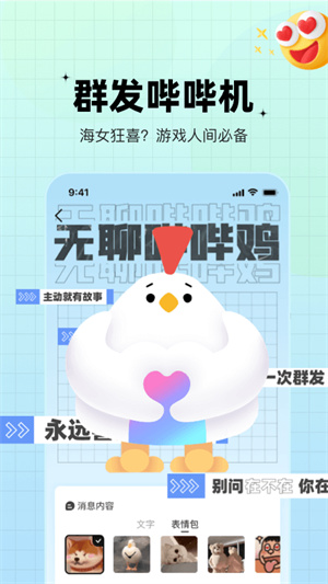 糖果社交app手机版