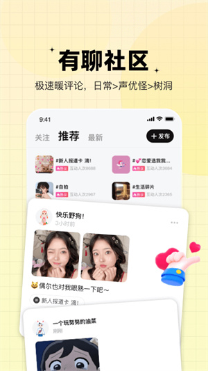 糖果社交app手机版