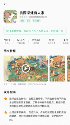 美妙盒子最新版下载