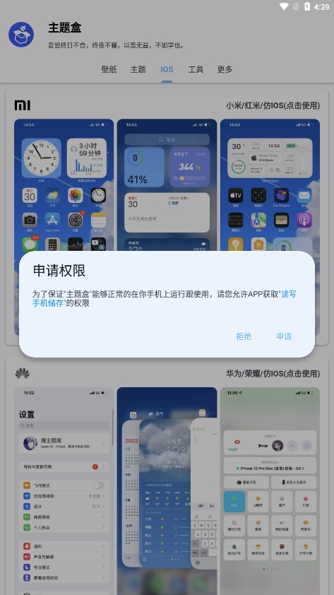 于途主题盒下载安装