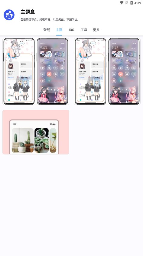 于途主题盒下载安装
