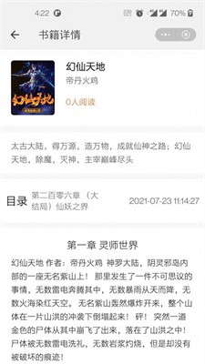 左手看书app免费下载