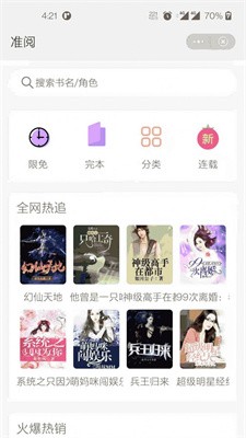 左手看书app免费下载