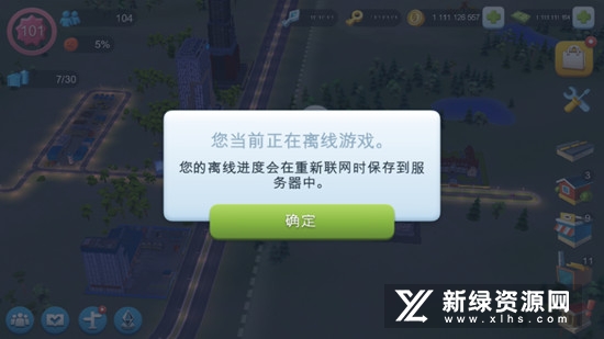 SimCity BuildIt模拟城市我是市长