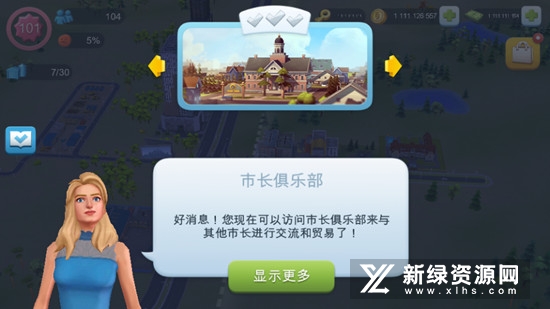 SimCity BuildIt模拟城市我是市长