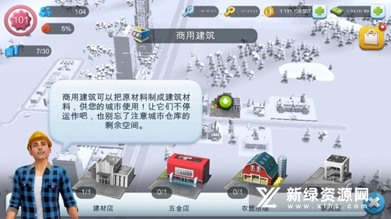SimCity BuildIt模拟城市我是市长