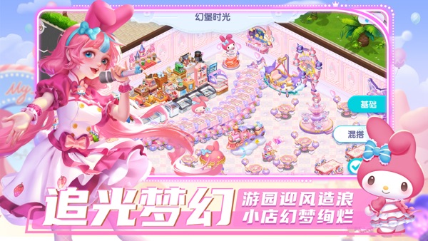 开间小店手游官网版