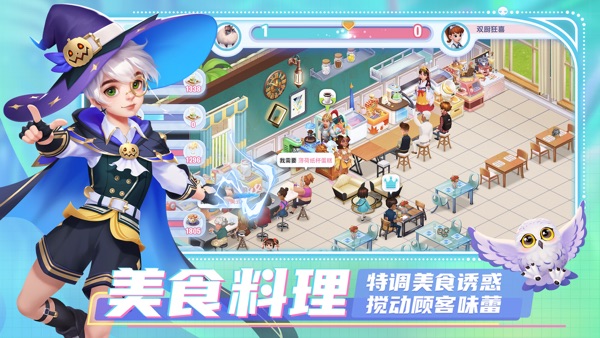 开间小店手游官网版