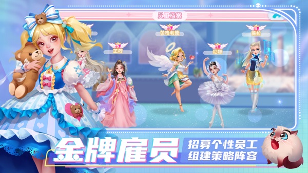 开间小店手游官网版