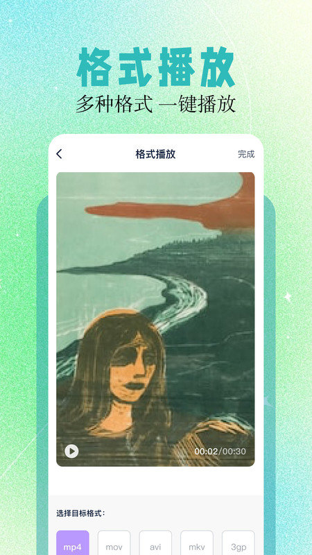 影神TV电视版