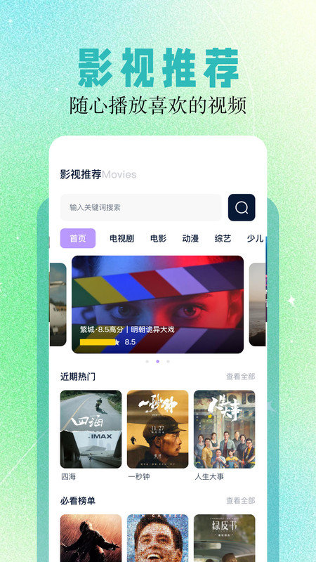 影神TV电视版