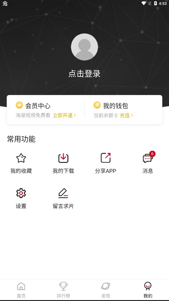 669影视最新追剧