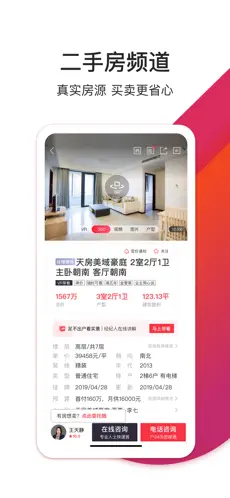 中原找房ios版