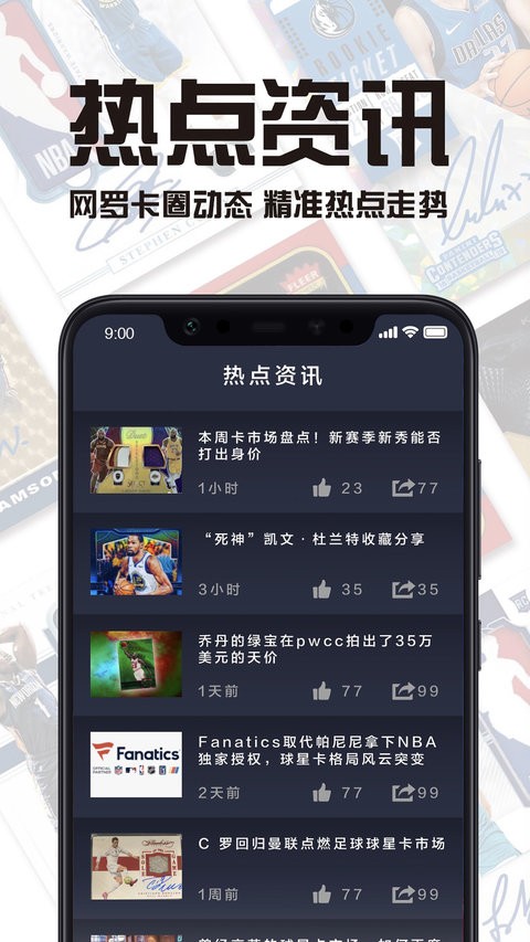 hobby stocks集卡商城app安卓版下载2024最新
