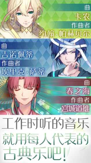 古典乐男子汉化版下载